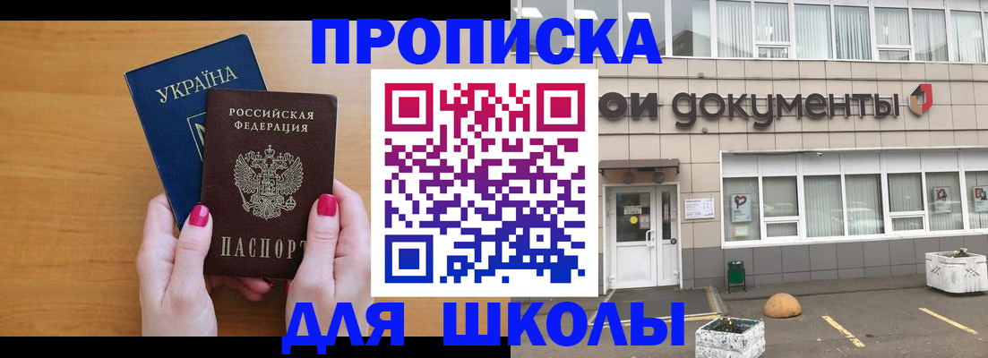 прописка в квартире в Смоленской области